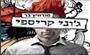 תמונת לוגו ג'וני קריספי חולון תמונת לוגו ג'וני קריספי חולון