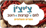 תמונת לוגו צ'י'צ'ו לחם קציצות רוטב תמונת לוגו צ'י'צ'ו לחם קציצות רוטב