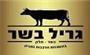 תמונת לוגו השווראמה של שרון תמונת לוגו השווראמה של שרון
