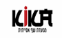 תמונת לוגו kika - קיקה