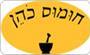 תמונת לוגו חומוס כהן אשדוד תמונת לוגו חומוס כהן אשדוד