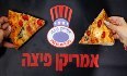 אמריקן פיצה פתח תקווה לוגו
