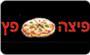 תמונת לוגו פיצה פץ אשדוד תמונת לוגו פיצה פץ אשדוד