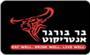תמונת לוגו בר בורגר אנטריקוט חולון תמונת לוגו בר בורגר אנטריקוט חולון
