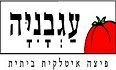 לוגו פיצה עגבניה חיפה