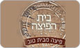 בית הפיצה חיפה לוגו