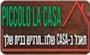 תמונת לוגו Piccolo la Casa שלומי (מול אכסניית "אנא") תמונת לוגו Piccolo la Casa שלומי (מול אכסניית "אנא")
