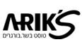 לוגו Arik's - טוסט בשר בורגרים