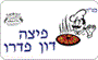 תמונת לוגו פיצה דון פדרו תמונת לוגו פיצה דון פדרו