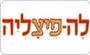 תמונת לוגו לה פיצליה ראשון לציון תמונת לוגו לה פיצליה ראשון לציון