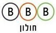 לוגו בי בי בי - BBB חולון