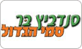 לוגו סנדוויץ' בר סמי הגדול חיפה