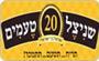 תמונת לוגו שניצל 20 טעמים אור עקיבא תמונת לוגו שניצל 20 טעמים אור עקיבא