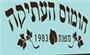 תמונת לוגו חומוס העתיקה חולון תמונת לוגו חומוס העתיקה חולון