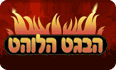 לוגו הבאגט הלוהט חיפה