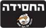 תמונת לוגו שווארמה החסידה פרדס חנה כרכור תמונת לוגו שווארמה החסידה פרדס חנה כרכור