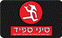 תמונת לוגו סיני ספיד תמונת לוגו סיני ספיד