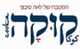 תמונת לוגו קוקה - במטבח של לאה סיבוני באר שבע תמונת לוגו קוקה - במטבח של לאה סיבוני באר שבע