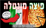 תמונת לוגו פיצה מונטלה בני ברק