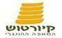 תמונת לוגו קיורטוש - המאפה ההונגרי הכרמל ת"א תמונת לוגו קיורטוש - המאפה ההונגרי הכרמל ת"א
