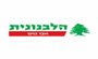 תמונת לוגו הלבנונית אבו גוש תל אביב תמונת לוגו הלבנונית אבו גוש תל אביב