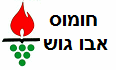 לוגו חומוסיית אבו גוש ראשון לציון