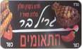 לוגו גריל בר התאומים חולון - שווארמה גריל ישראלי