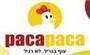 תמונת לוגו Pacapaca גבעתיים תמונת לוגו Pacapaca גבעתיים
