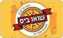 תמונת לוגו שואו ביס פיצה תמונת לוגו שואו ביס פיצה