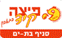 תמונת לוגו פיצה קיד בת ים תמונת לוגו פיצה קיד בת ים