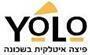 תמונת לוגו Pizza YOLO - פיצה יולו נתניה תמונת לוגו Pizza YOLO - פיצה יולו נתניה