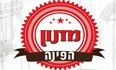 לוגו מזנון הפינה קריית מוצקין