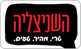 לוגו השניצליה תל אביב