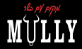לוגו MULY מקום עם בשר רמת גן