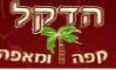 לוגו מאפיית הדקל רמת גן