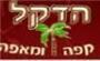תמונת לוגו מאפיית הדקל רמת גן