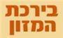תמונת לוגו בירכת המזון  קריית שמונה