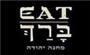 תמונת לוגו EATברך