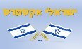 לוגו ישראלי אקספרס