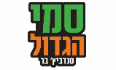 לוגו סנדוויץ' בר סמי הגדול עכו