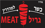 תמונת לוגו גריל MEAT