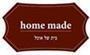 תמונת לוגו אוכל ברמה גבוהה- home made