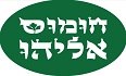 לוגו חומוס אליהו צומת גוש עציון