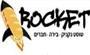 תמונת לוגו רוקט