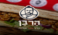 לוגו הרבן- בכל טוסט טוב יש בשר