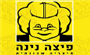 תמונת לוגו פיצה נינה
