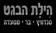 לוגו הילת הבגט