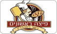 RUDI'S פיצה ראשונים לוגו