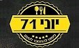 לוגו יוני 71