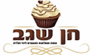 תמונת לוגו חן שגב - קונדיטוריה
